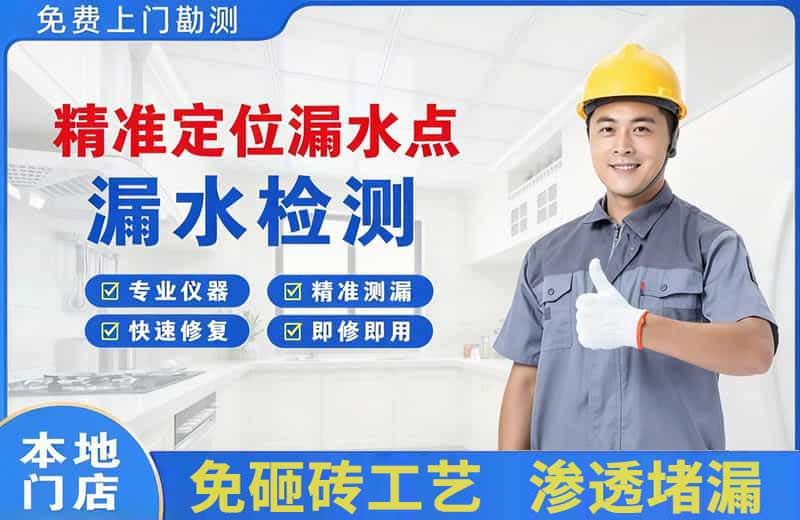 南漳精准测漏点