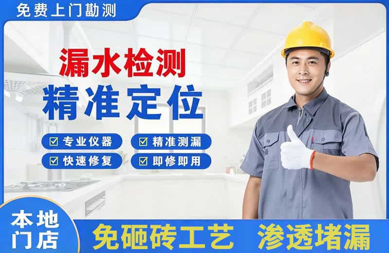 南漳漏水检测精准定位