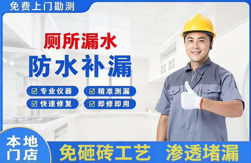 南漳厕所漏水维修